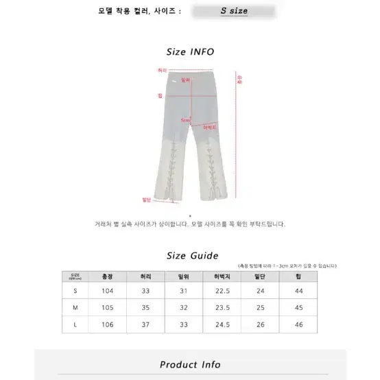 김아홉 9 jeans 아일릿 부츠컷 팬츠