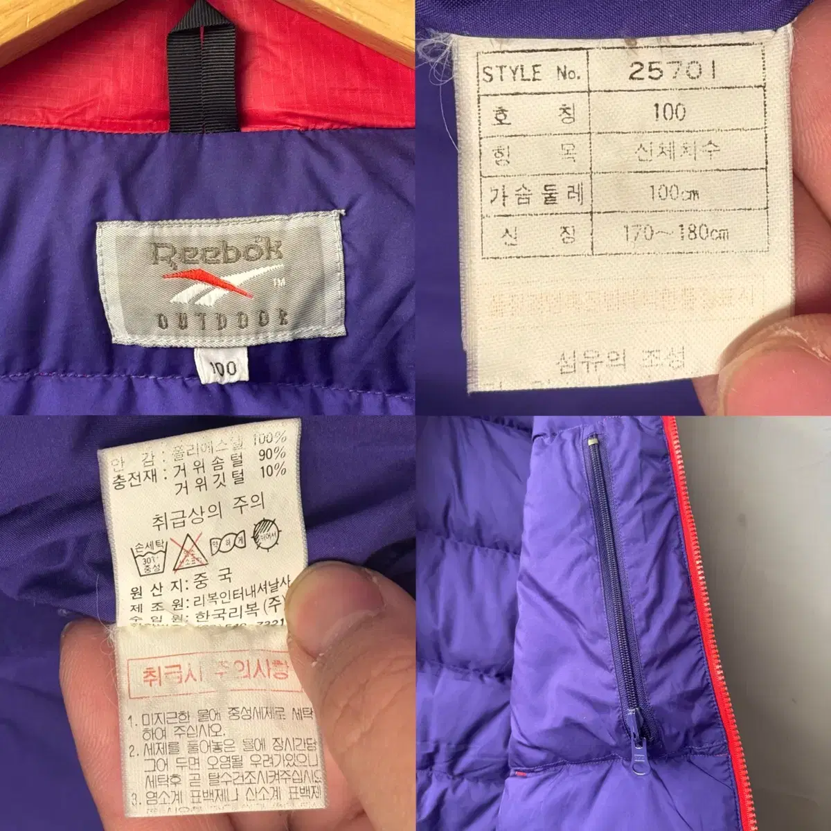 리복 90s 패딩 베스트 (L-XL) 레드