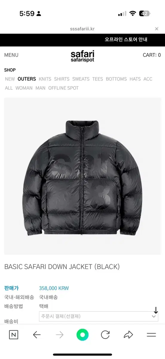 사파리스팟 BASIC SAFARI DOWN JACKET (BLACK)