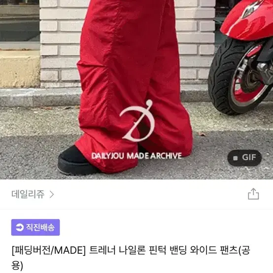 데일리쥬 나일론 패딩 팬츠