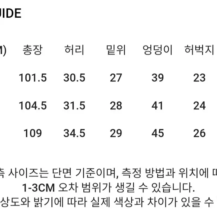 애즈온 마지팬츠 블랙 M사이즈