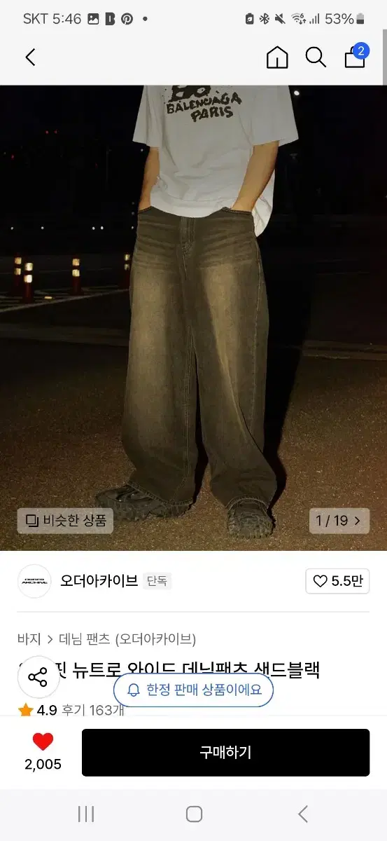 오더아카이브 데님 팬츠