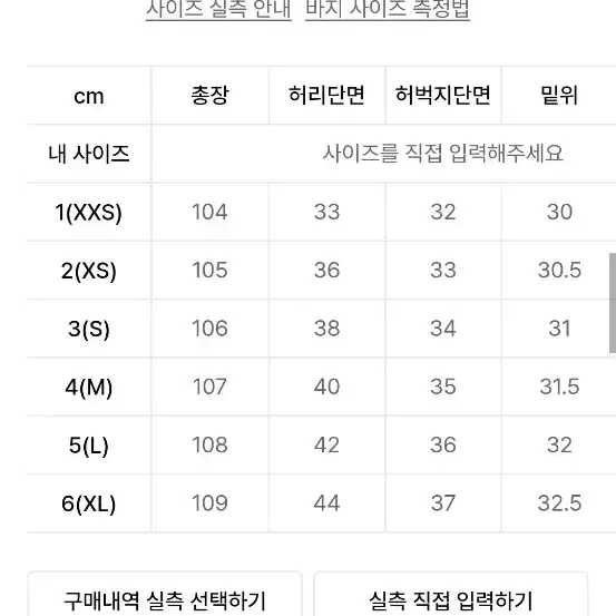 오더아카이브 데님 팬츠