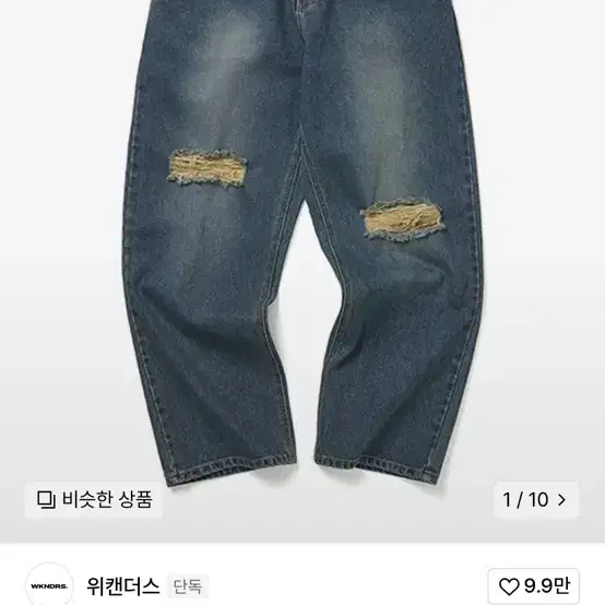 위캔더스 레이싱 데님 팬츠