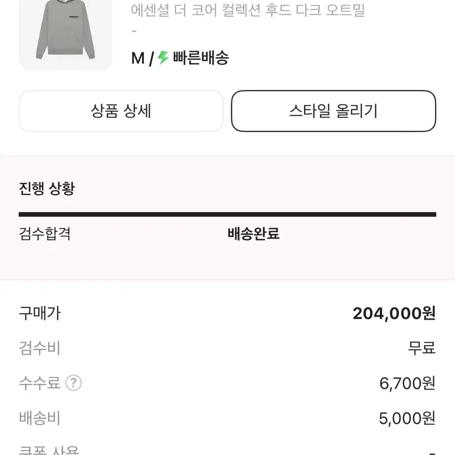 피어오브갓 에센셜 후드 그레이 M