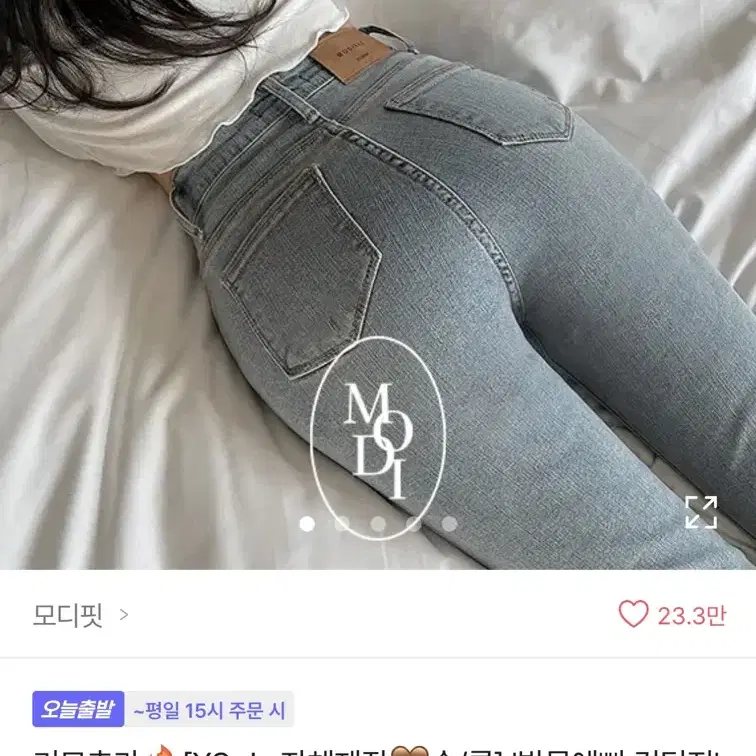 하이웨스트 스키니 데님 팬츠