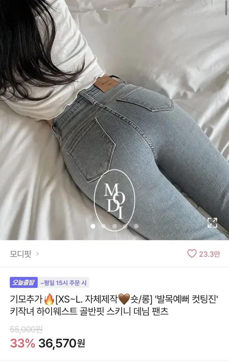 하이웨스트 스키니 데님 팬츠