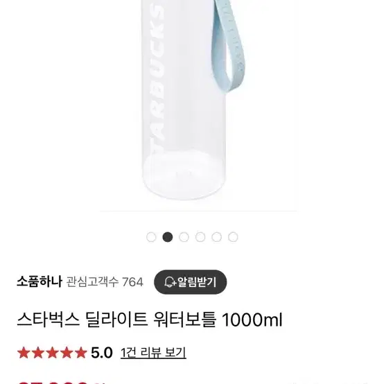 스타벅스 딜라이트 워터보틀 1000ml