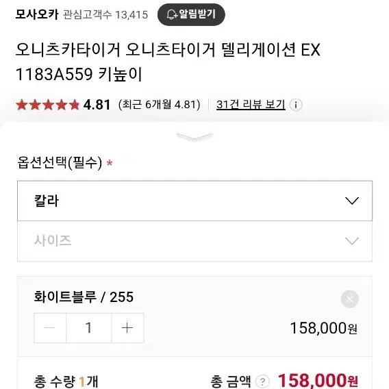 255~260 / 발볼 넓은 오니츠카타이거 델리게이션 EX 남성 스니커즈