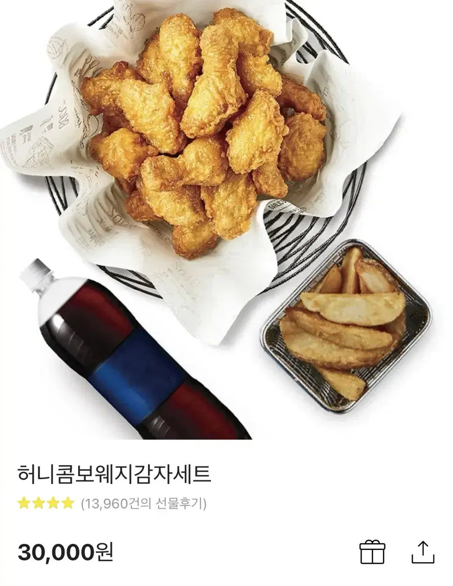 교촌치킨