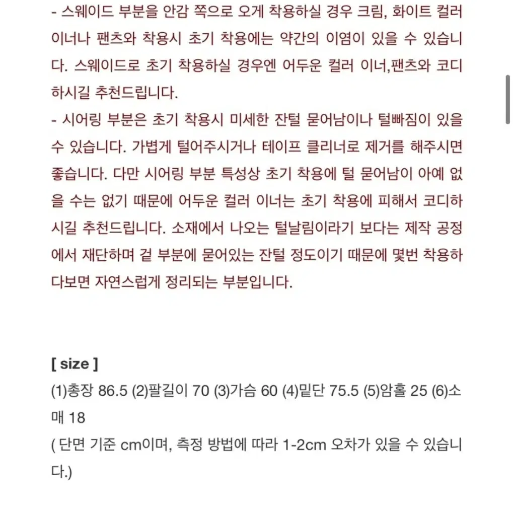 아카이브제이투유 캐롤 리버시블 무스탕 브라운