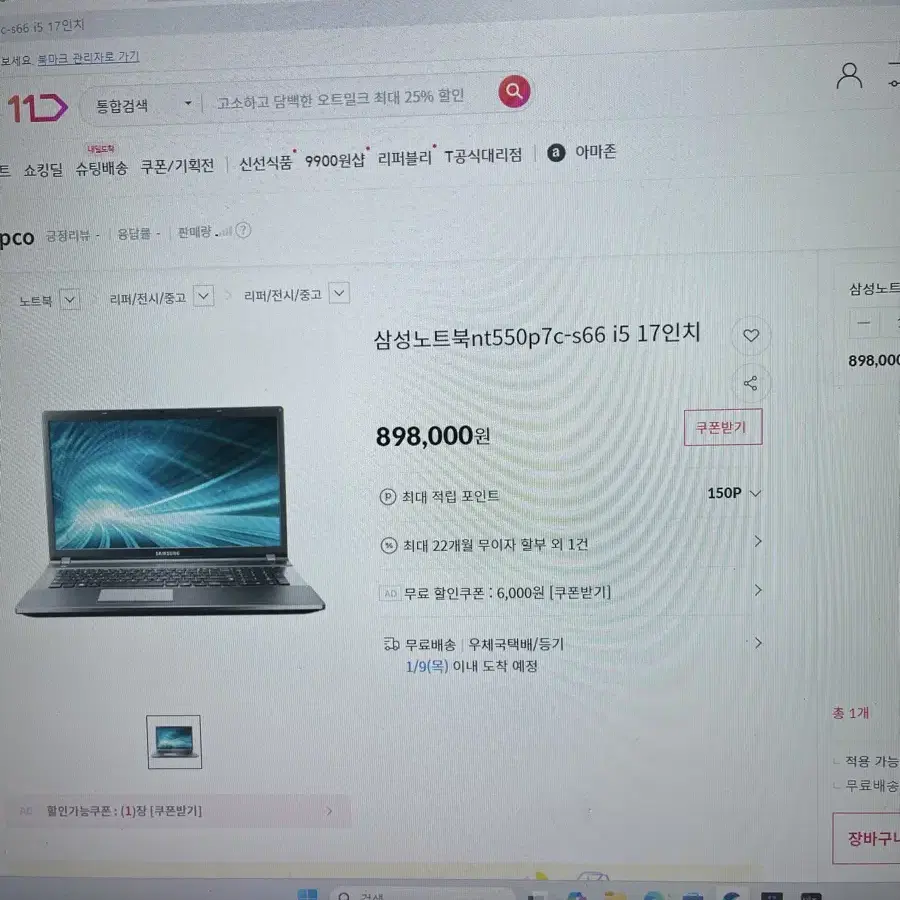 Nt550p7c-s66 삼성 노트북 팝니다