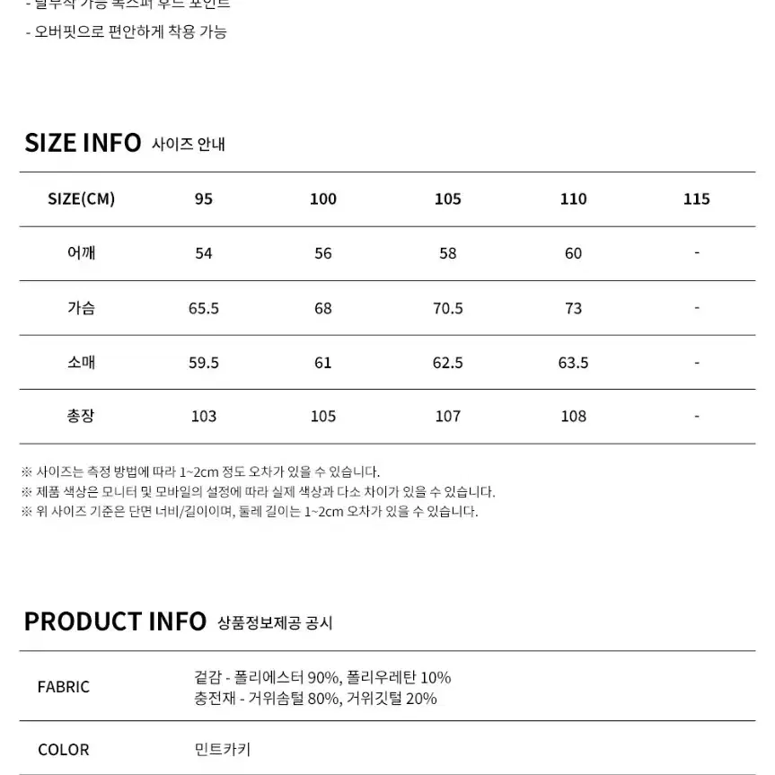 리버클래시 폭스퍼 구스다운 (110)