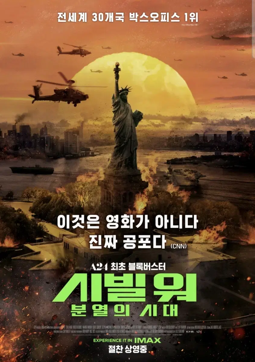 CGV 시빌워