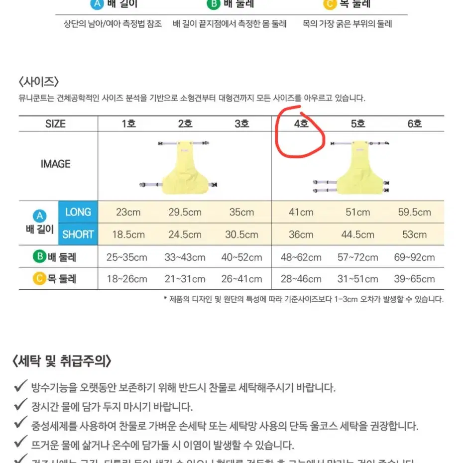 뮤니쿤트 워터 프론트커버 옐로우 4호