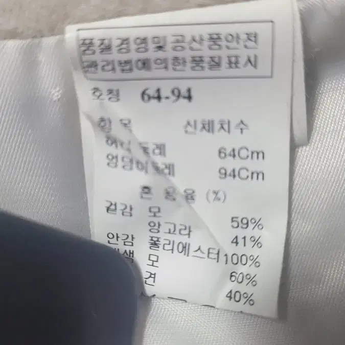 한섬   sjsj 모 스커트 55