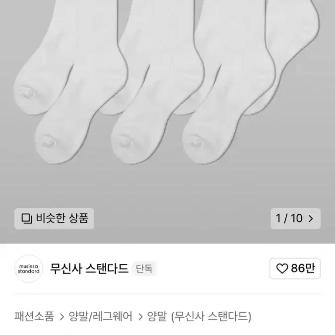 흰,검세트)무신사스탠다드 크루삭스 7팩 2개(총14개)