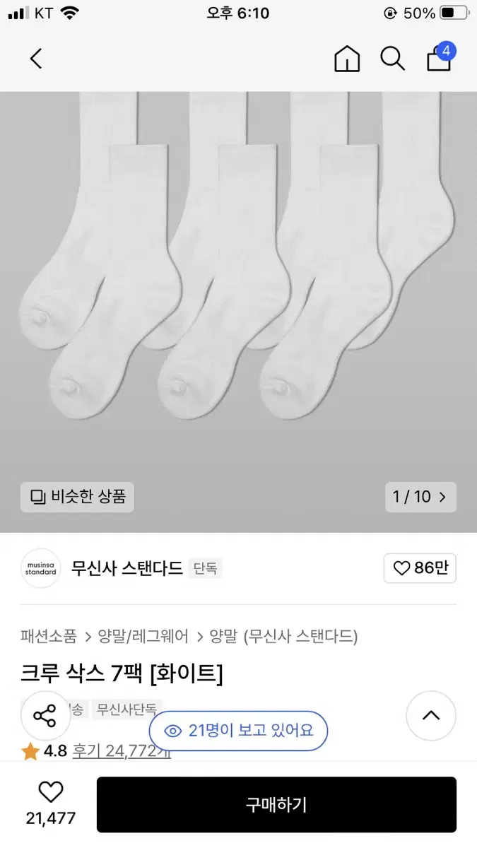 흰,검세트)무신사스탠다드 크루삭스 7팩 2개(총14개)