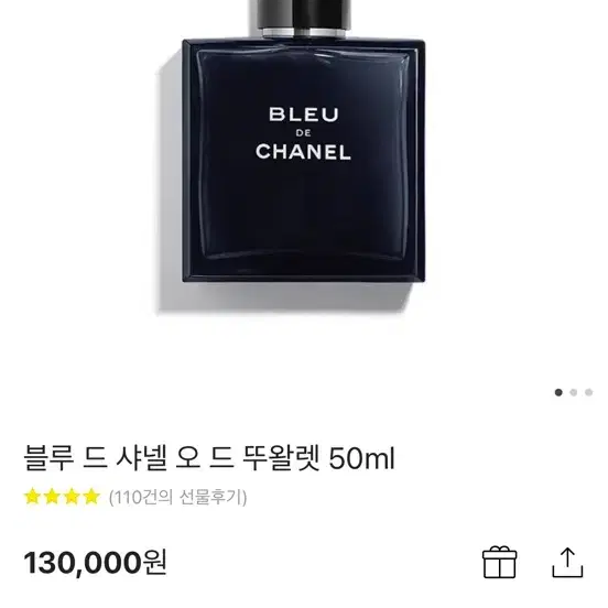 블루 드 샤넬 오 드 뚜왈렛 50ml