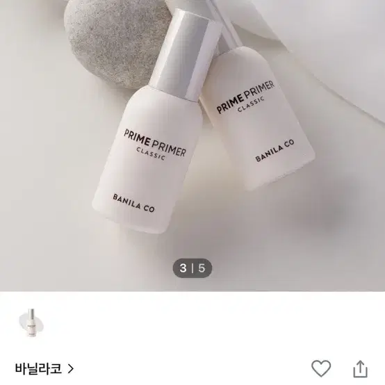 바닐라코 프라임 프라이머 클래식 30ml