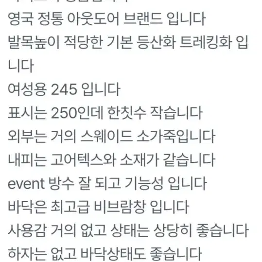 카리모어 정품 등산화 트레킹화 *상태 최상품 판매합니다