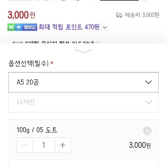 데이스테이션 20공 a5 도트 속지 100g