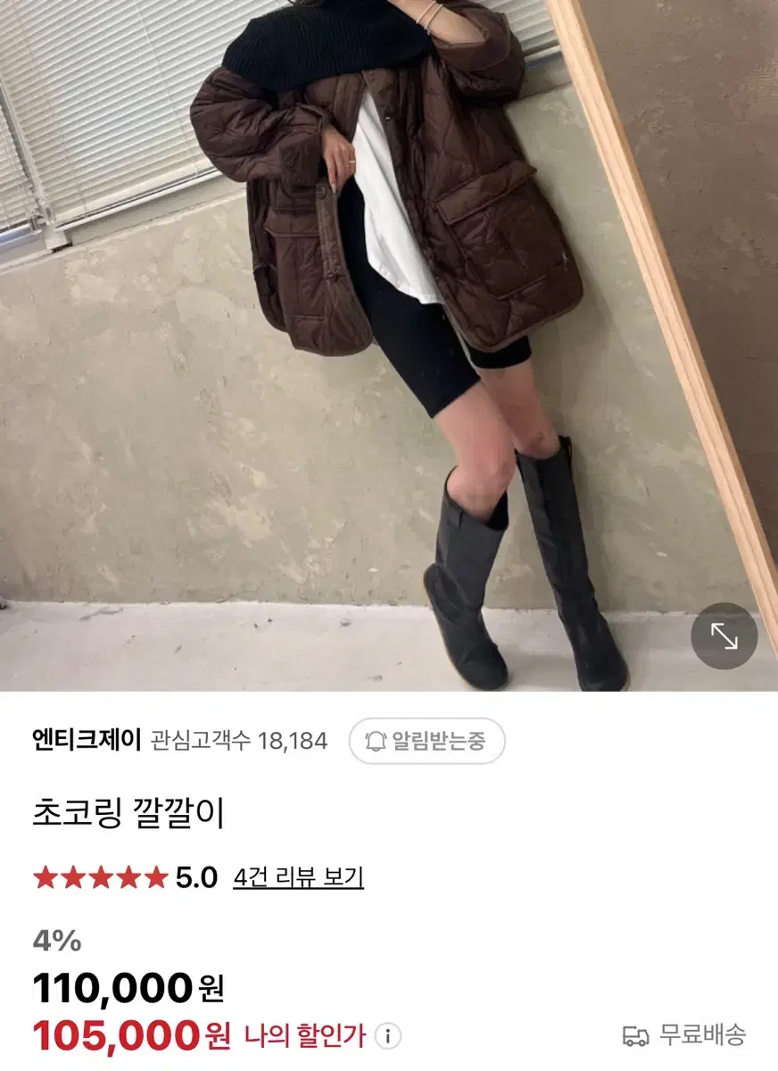 초코링깔깔이 엔티크제이 진바니