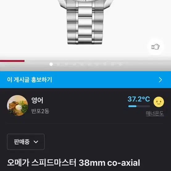 오메가 스피드마스터 38mm co-axial