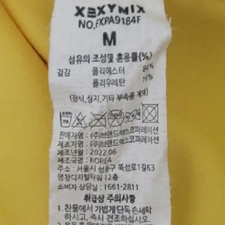 여러가지 스타킹 2 +잭시믹스레깅스M