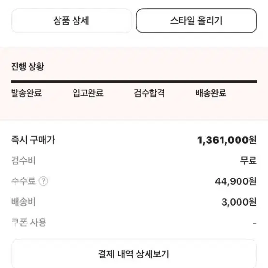 [크림판]3일정에 샀고 새상품입니다 고야드 생로슈 화이트