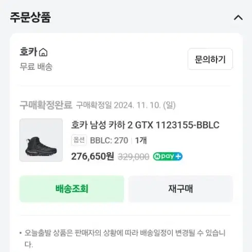 호카 카하2 GTX (공홈/미개봉/최종가)