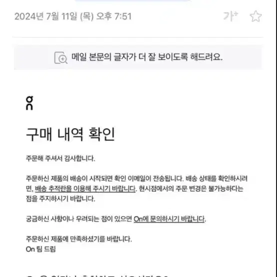 온러닝 클라우드몬스터2 러닝화 온러닝