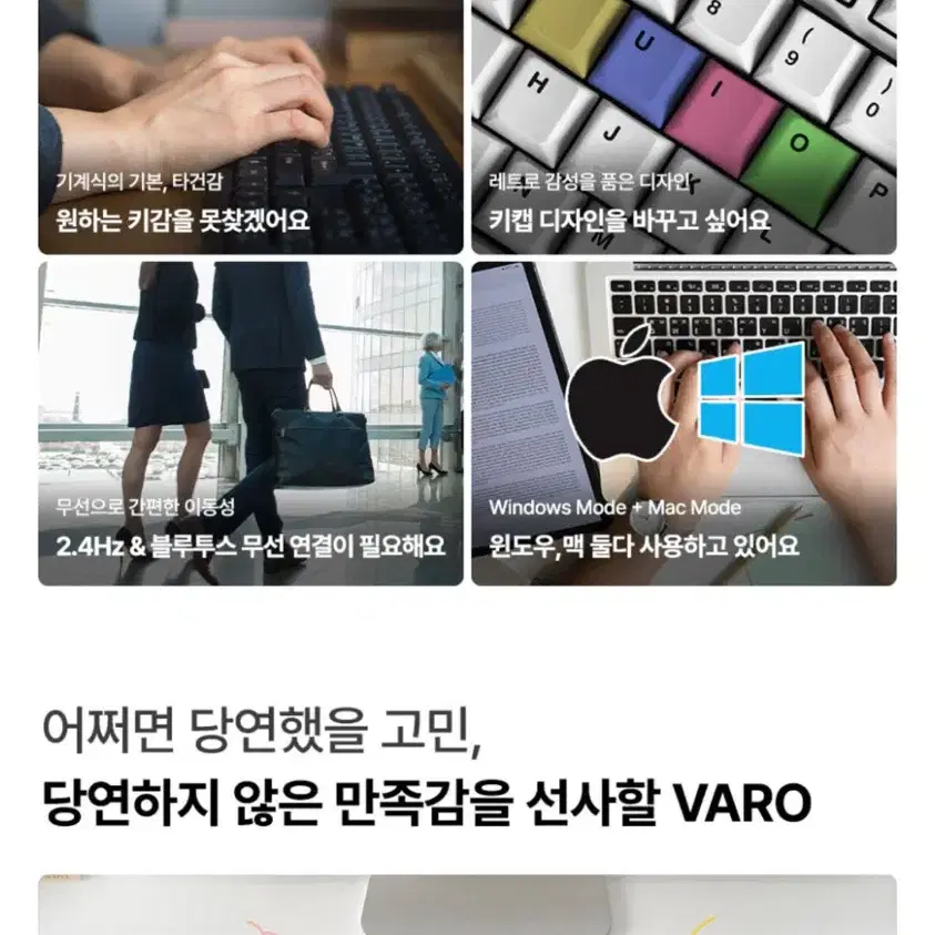 (풀 알루미늄 키보드 급처) Varo V87A + V21 텐키 판매