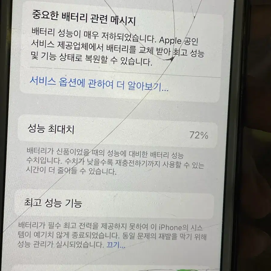 아이폰 8 64기가