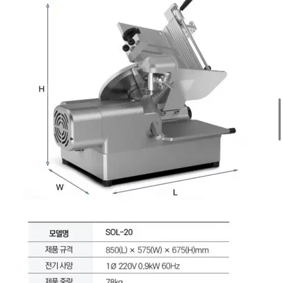 후지 햄슬라이서 sol-20