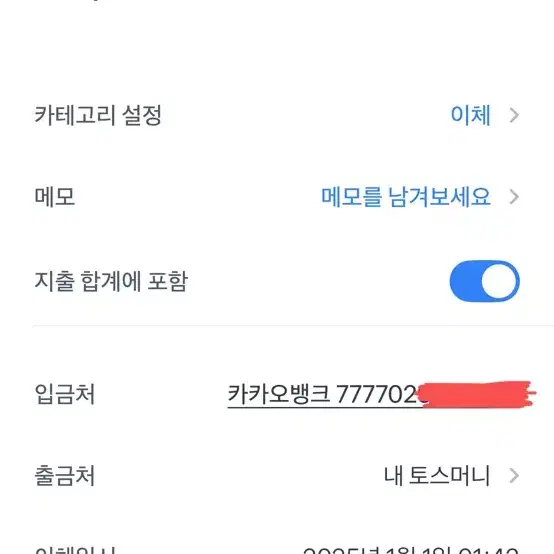 저한테 프리즘스톤 트레이 판매 하신분 찾아요!