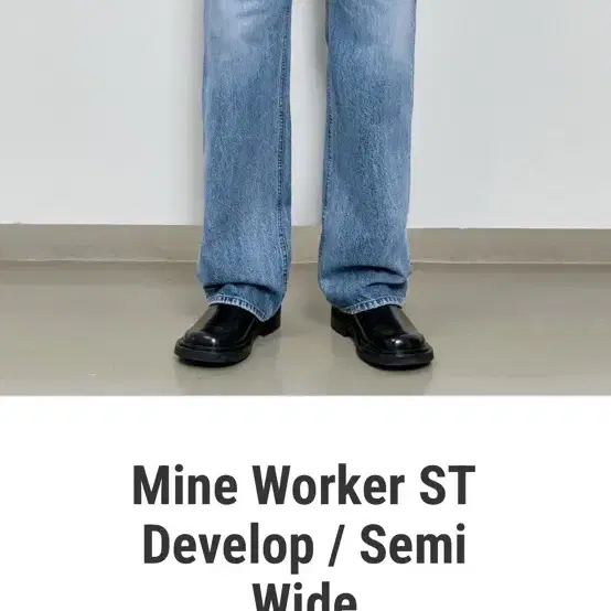 피스워커 Mine Worker ST Develop 30