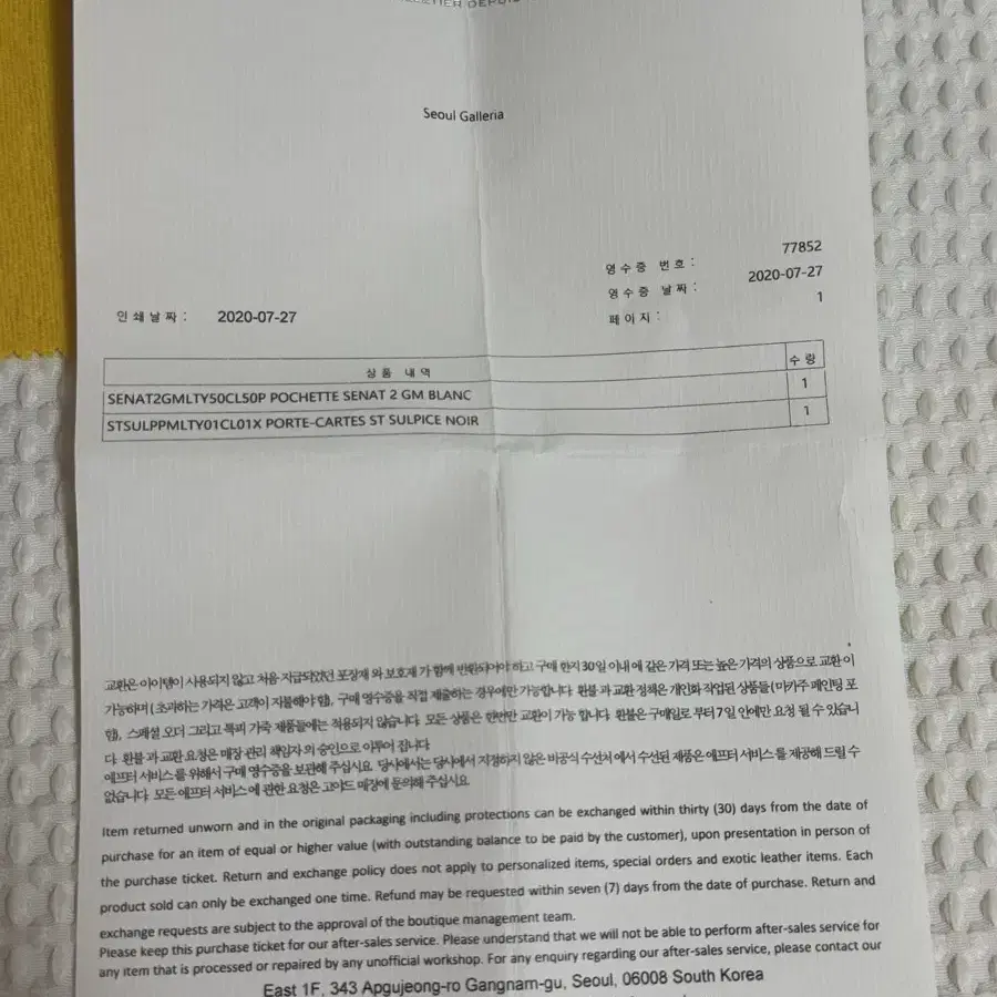 새상품) 고야드 생쉴피스 카드지갑 블랙