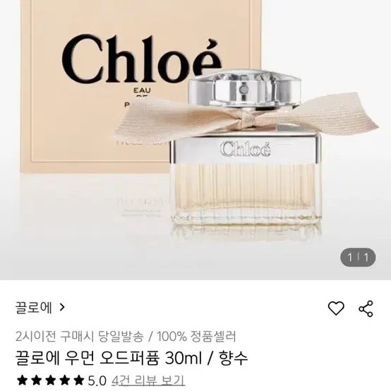 끌로에 우먼 오드 퍼퓸 30ml