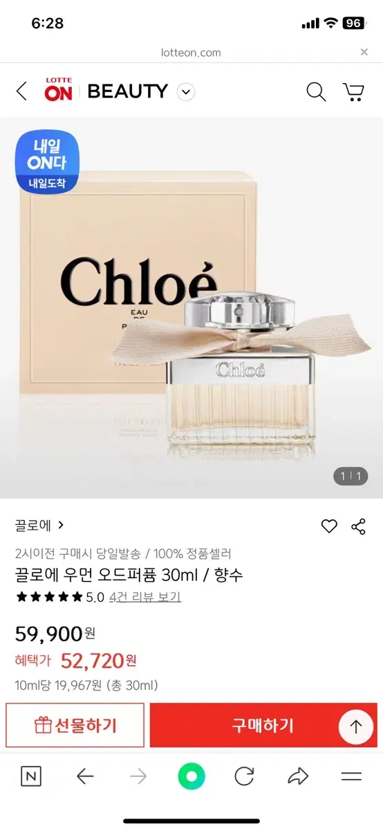 끌로에 우먼 오드 퍼퓸 30ml