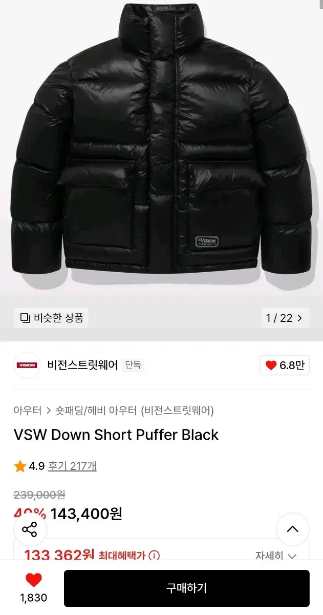 비전스트릿웨어 패딩 L VSW down short puffer black