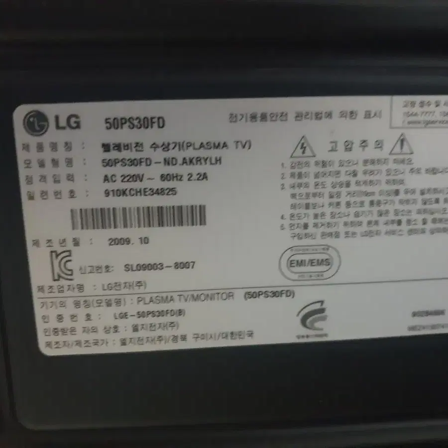 LG 50인치 PDPTV 판매합니다.