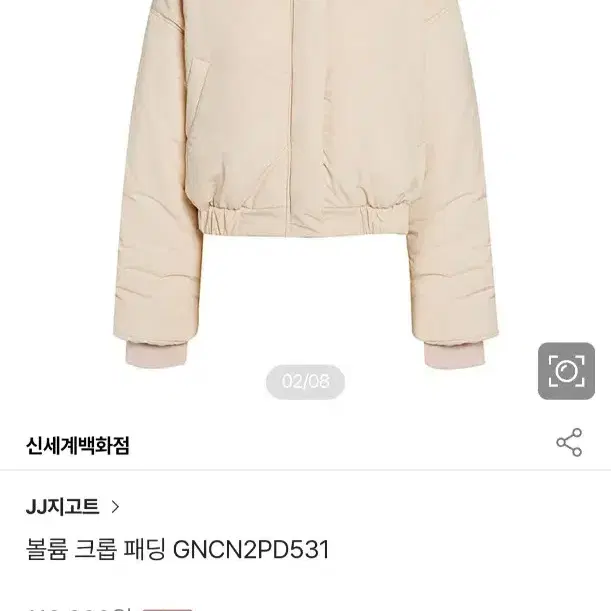 2회착용) JJ지고트 요즘 입기 좋은 숏패딩