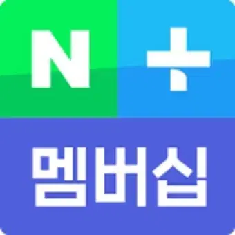 네이버 플러스 12개월