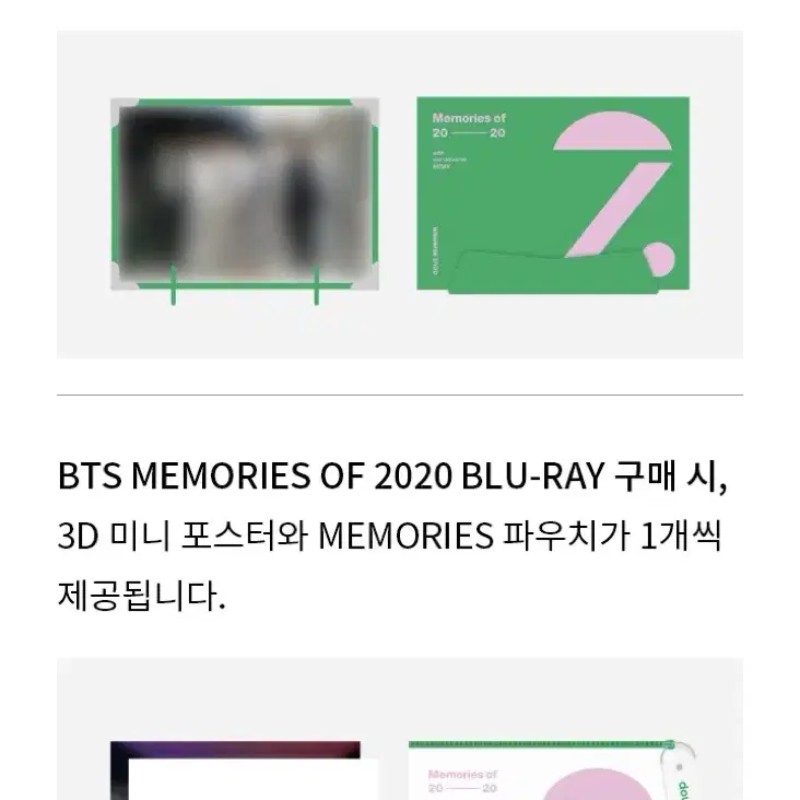 포카정국.특전) bts 메모리즈 2020 블루레이 블레 풀박