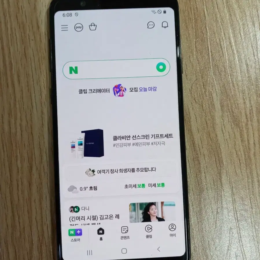 갤럭시 A8star 6.4인치 큰화면 lte 64기가a급