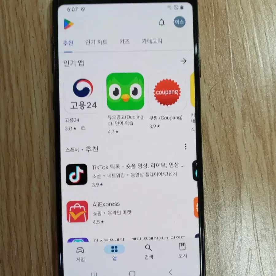 갤럭시 A8star 6.4인치 큰화면 lte 64기가a급