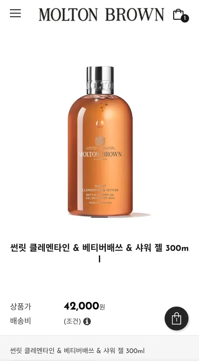 몰튼 브라운 썬릿 클레멘타인 & 베티버 배쓰 & 샤워 젤 300ml