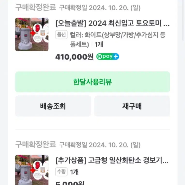 [새상품] 24년식 도요토미 옴니230 판매