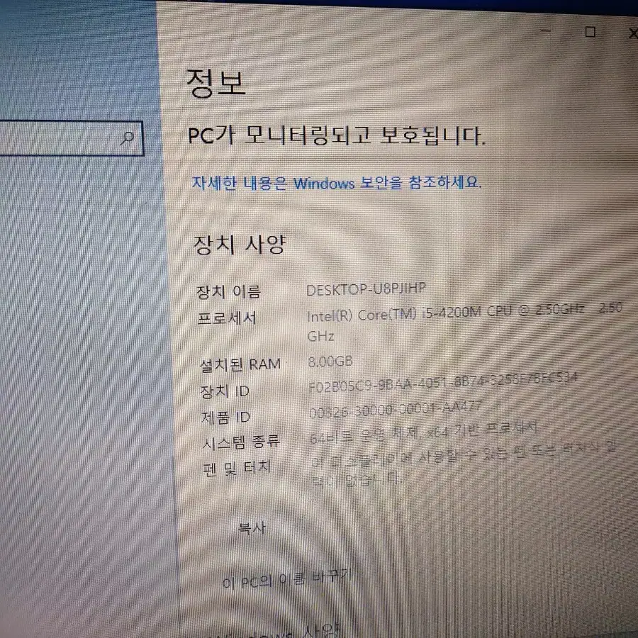 도시바노트북 i5 4200 하드빠진본체